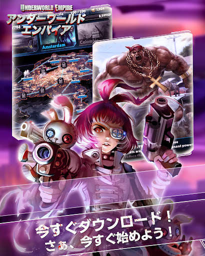 アンダーワールド・エンパイア screenshot 15