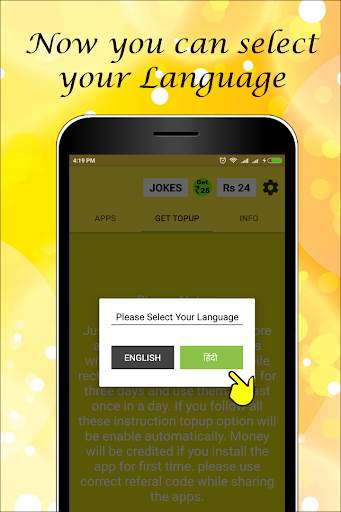 Rs 50 Free Recharge скриншот 5
