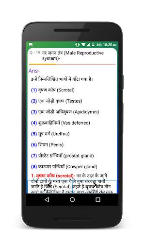 Class 12th Biology (Note) screenshot 5