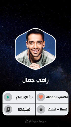 رامي جمال 2021 بدون نت screenshot 2