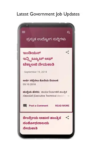 ಉದ್ಯೋಗ ರಾಜ್ - Udyoga Raj (Job News In Kannada) screenshot 3