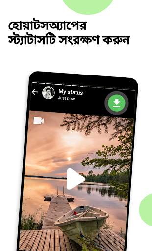 হোয়াটসুল: হোয়াটসঅ্যাপের জন্য টুলকিট screenshot 1