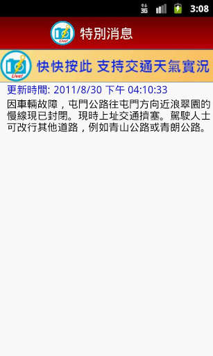 Live Traffic and Weather screenshot 4