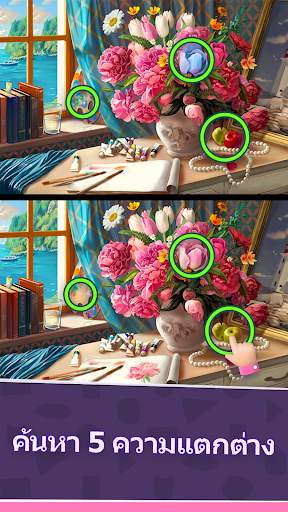 ค้นหาความแตกต่าง - Differences screenshot 7
