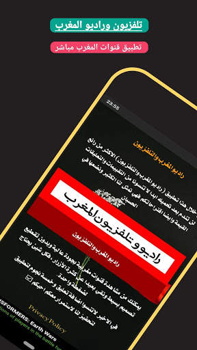 Radio Marooc screenshot 2