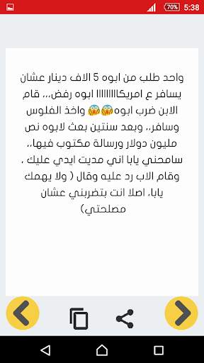 نكت 2022 4 تصوير الشاشة