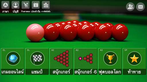 สนุกเกอร์ ไม่ใช้เน็ต / สนุ้กเกอร์ออนไลน์ screenshot 1