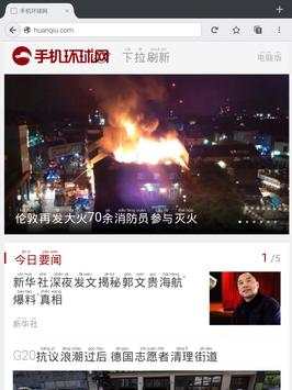 Chinesebrowser screenshot 12