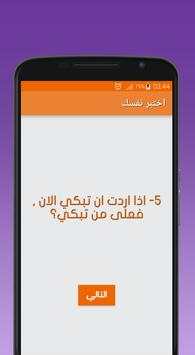 لو خيروك بدون نت 5 تصوير الشاشة