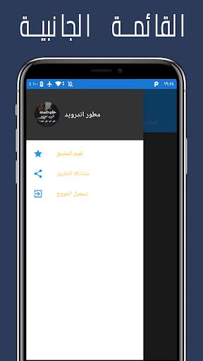 تحميل ستوري فيسبوك screenshot 7