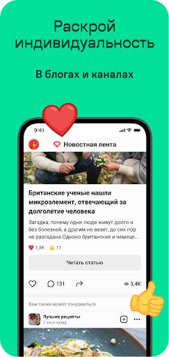 Gem Space: блоги, чаты, звонки скриншот 4