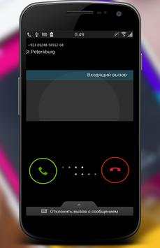 Fake Call And SMS screenshot 3