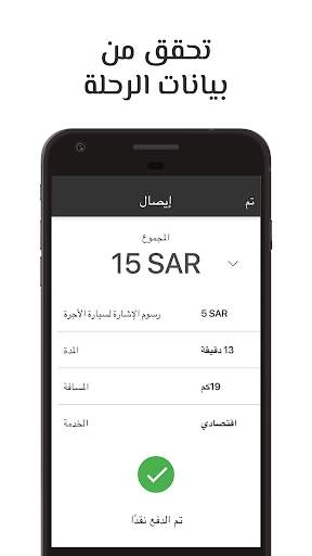 Offer Taxi Driver App screenshot 3