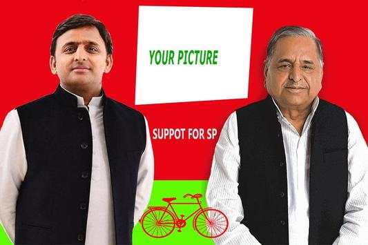 Samajwadi Party SP Photo Frames screenshot 9