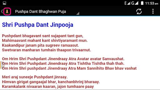 Jain Pooja Part 1 स्क्रीनशॉट 12