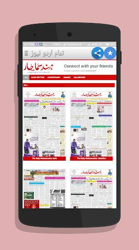 Urdu Newspaper - All Urdu NewsPapers screenshot 5