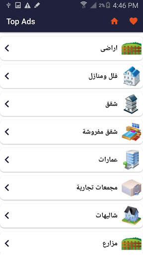 Top ads 3 تصوير الشاشة