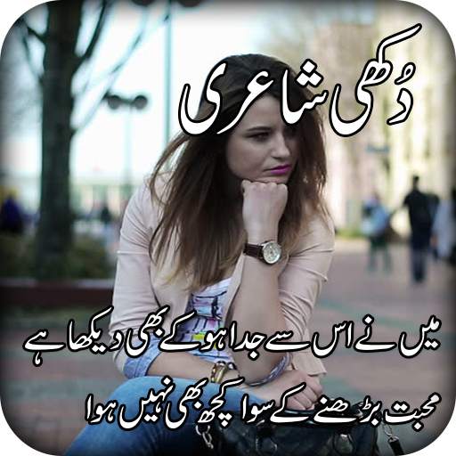 Sad Poetry 2.2