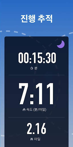 Leap 맵 러너 - 런 트래커, 체중 감량 앱 screenshot 7