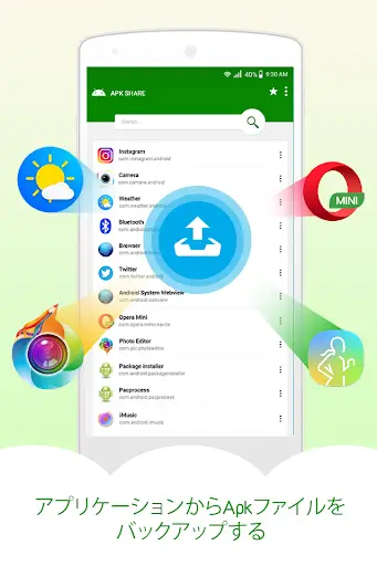 Apk Extractor＆Apk Share Pro screenshot 3