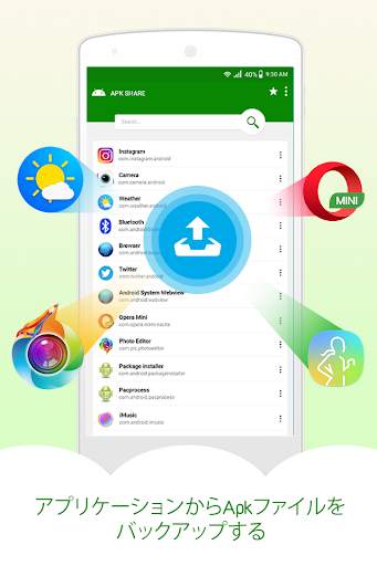 Apk Extractor＆Apk Share Pro screenshot 3