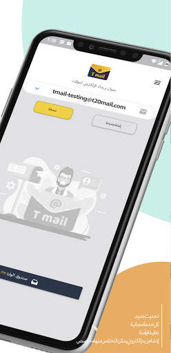 T Mail - عنوان بريد إلكتروني مؤقت مجاني فوري 2 تصوير الشاشة