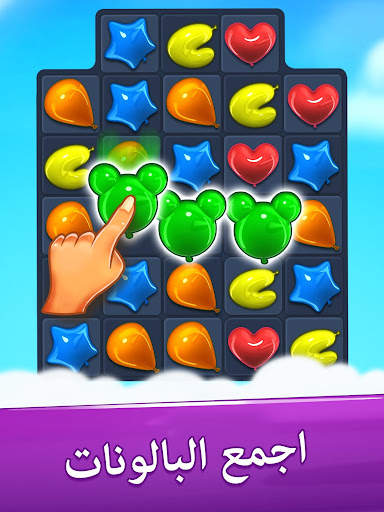 بالون البوب: Match 3 Games 7 تصوير الشاشة