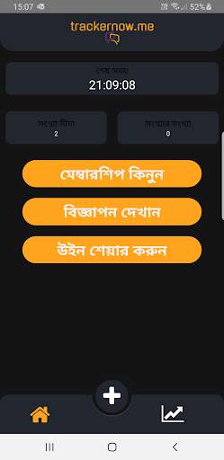 TrackerNow screenshot 2