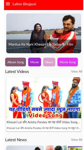 Lalten Bhojpuri screenshot 2