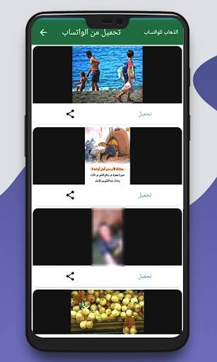 تحميل الفيديوهات من الفيس بوك و انستجرام و واتساب‎ screenshot 7