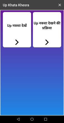 Up bhulekh khasra khatauni naksha screenshot 5