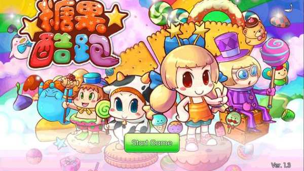 Candy Run screenshot 1