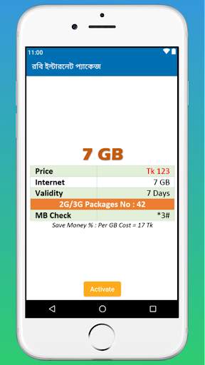 রবি ইন্টারনেট প্যাকেজ screenshot 7