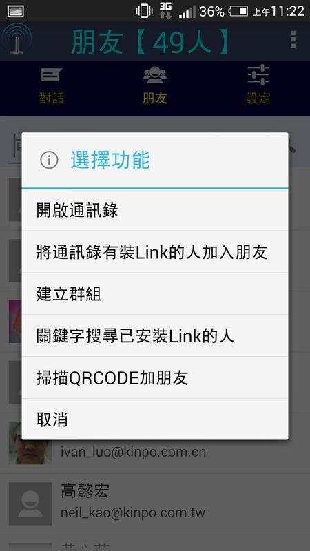 aLink screenshot 7