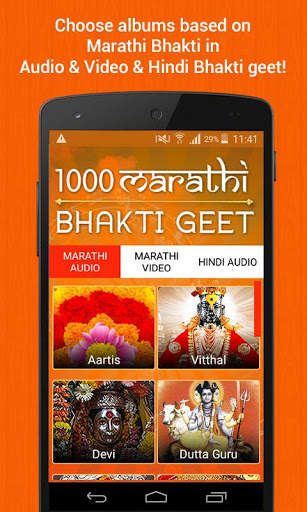 1000 Marathi Bhakti Geet mp3 2 تصوير الشاشة