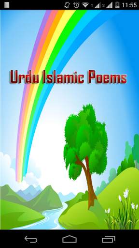 Urdu Islamic Poem screenshot 1
