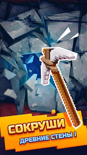 Epic Mine screenshot 1