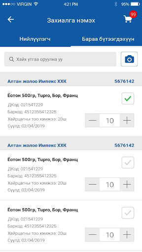 Nomin Store screenshot 2