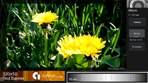 Magic Cinema ViewFinder скриншот 2