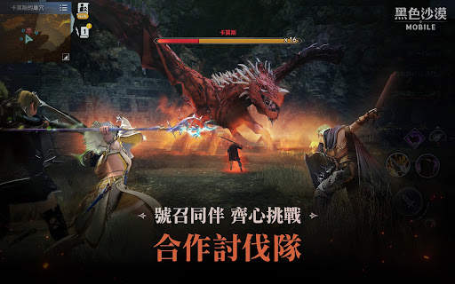 黑色沙漠 MOBILE screenshot 4
