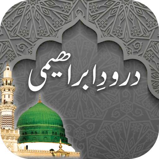 Darood e Ibrahimi Audio Video 1.4