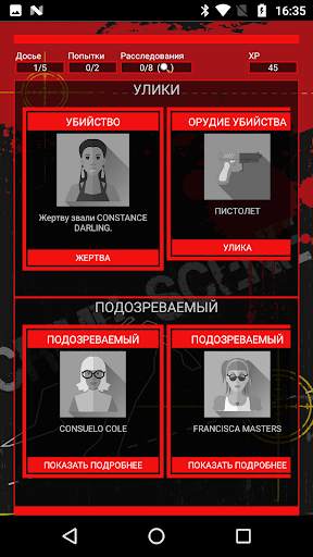 CrimeBot: детективные игры скриншот 1