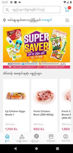 City Mall Online screenshot 1