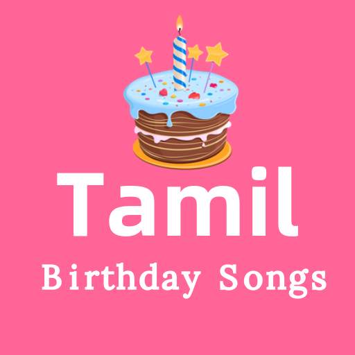 Tamil birthday songs - பிறந்தநாள் பாடல் 7.0