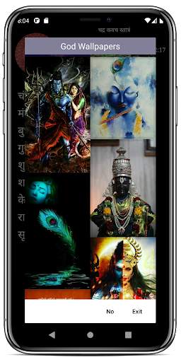 कवच स्तोत्रं (Kavacham) screenshot 3