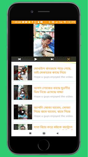 Funny Video bangla:বাংলা funny clips.Bangla jokes. screenshot 4