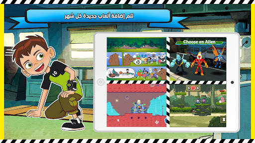 Cartoon Network GameBox 4 تصوير الشاشة