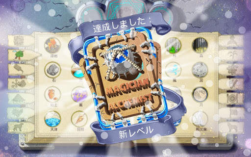 Doodle Alchemy screenshot 7