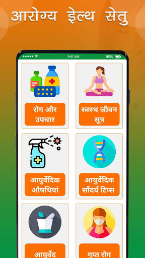 Arogya Health Setu screenshot 4