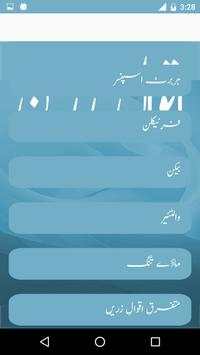 Mashoor Aqwal E Zareen screenshot 8